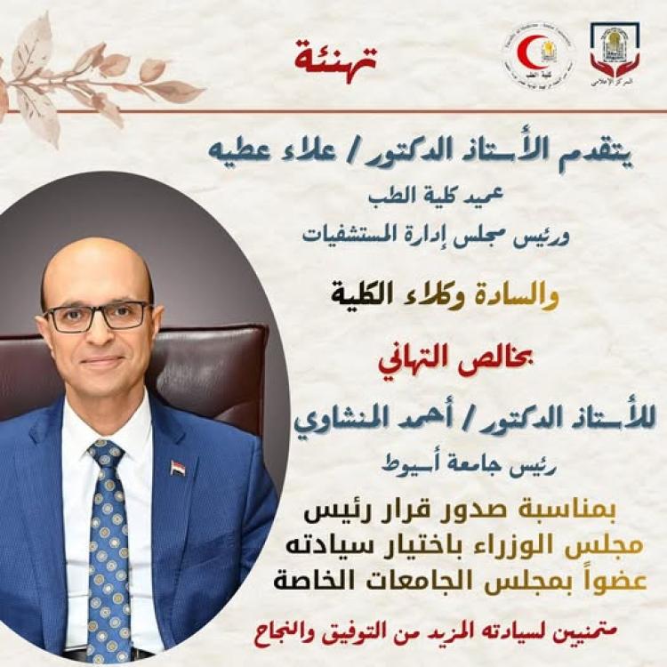 congratulations