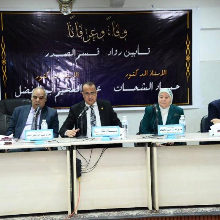 The Dean of the Faculty of Medicine at Assiut University praises the scientific contributions of the late founders of the Department of Chest Diseases.