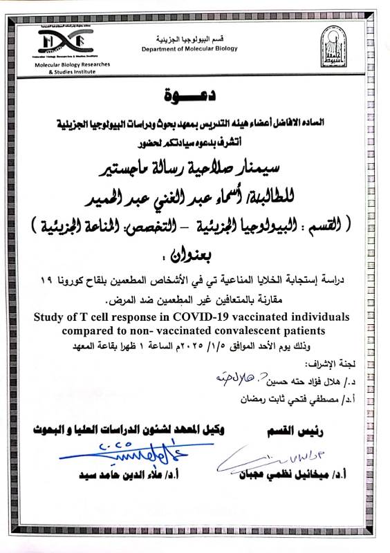 اسماء