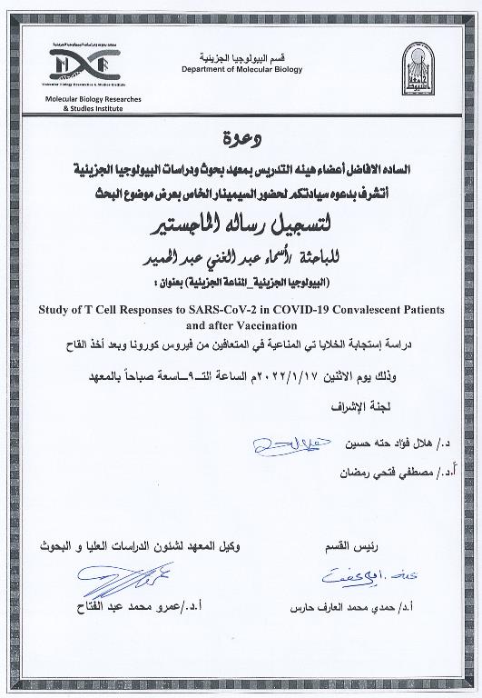اسماء