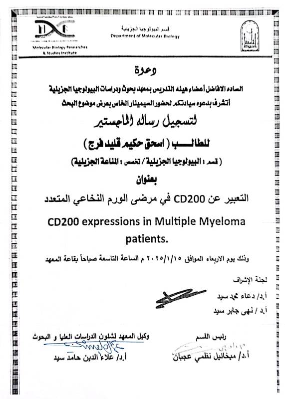 اسحق