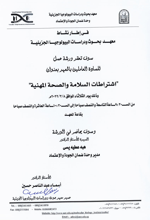الصحة