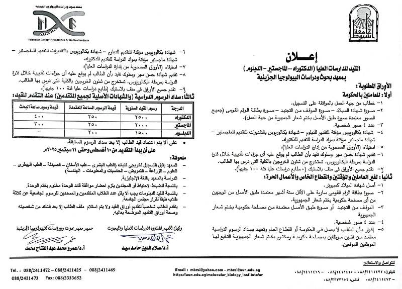 فتح القيد2