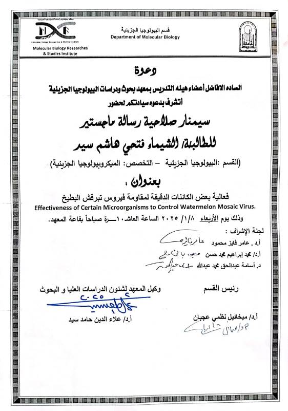 الشيماء