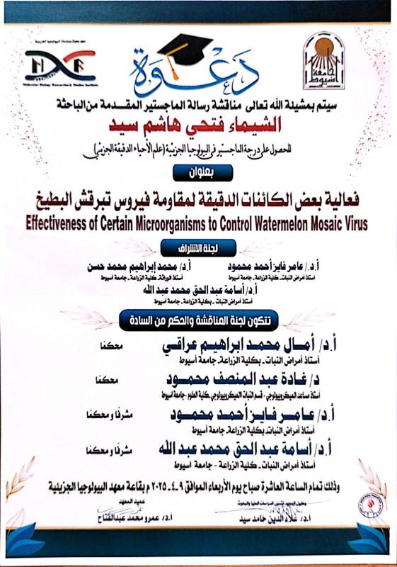 الشيماء11