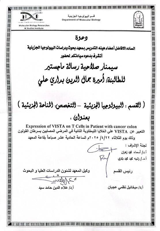 اميرة
