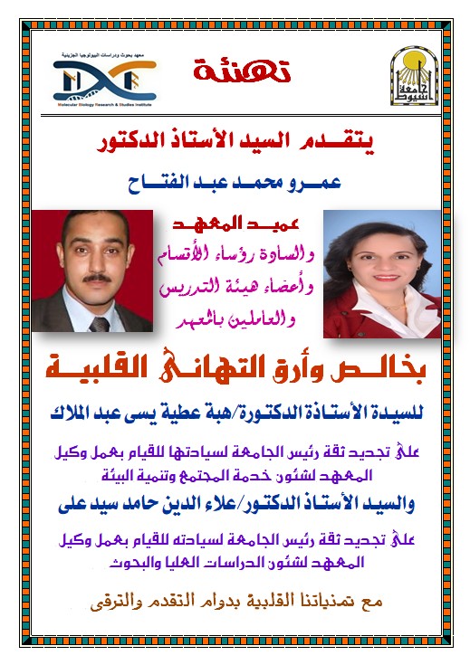تهنئة
