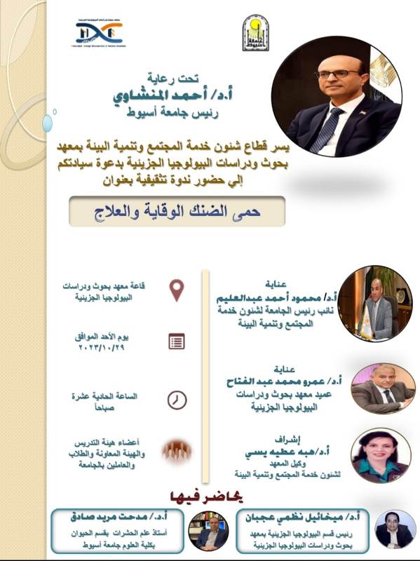 حمى الضنك
