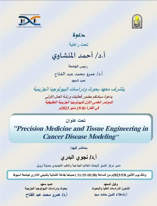 د نجوى2