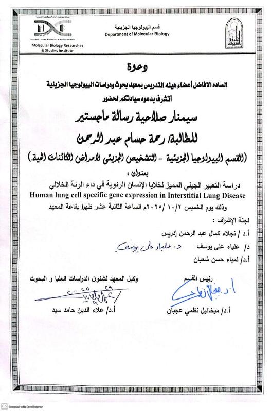رحمة