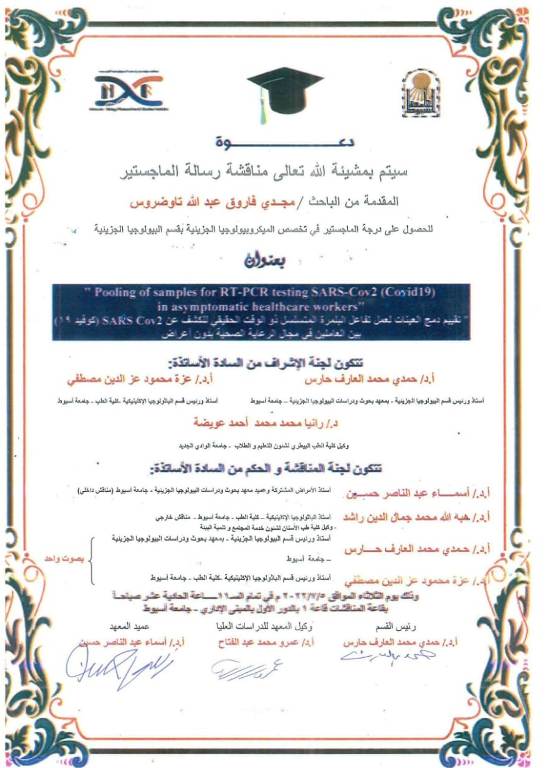مجدى