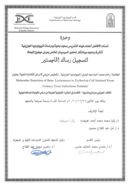 رحاب