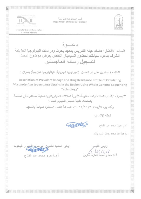 صابرين0