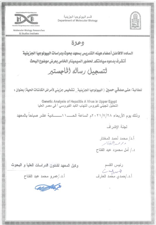 سيمنار منى