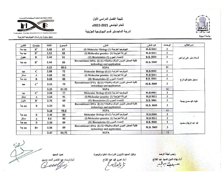 بيولوجيا5