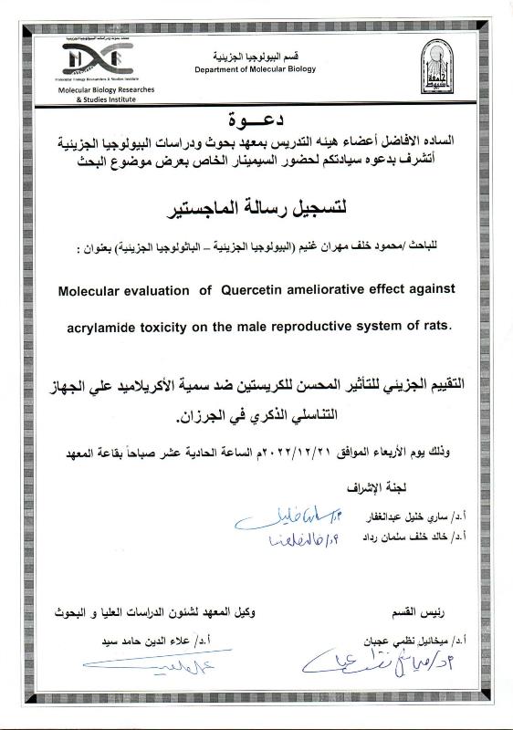 محمود خلف