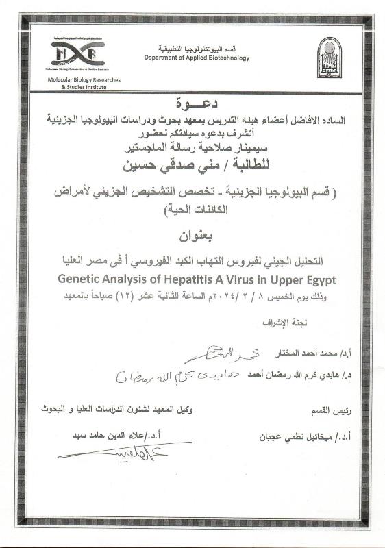 منى صدقى