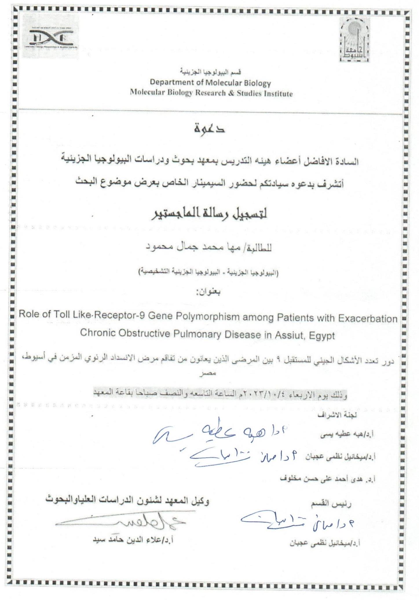 مها