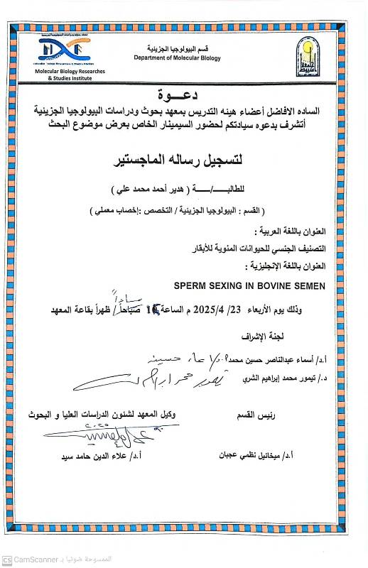 هدير