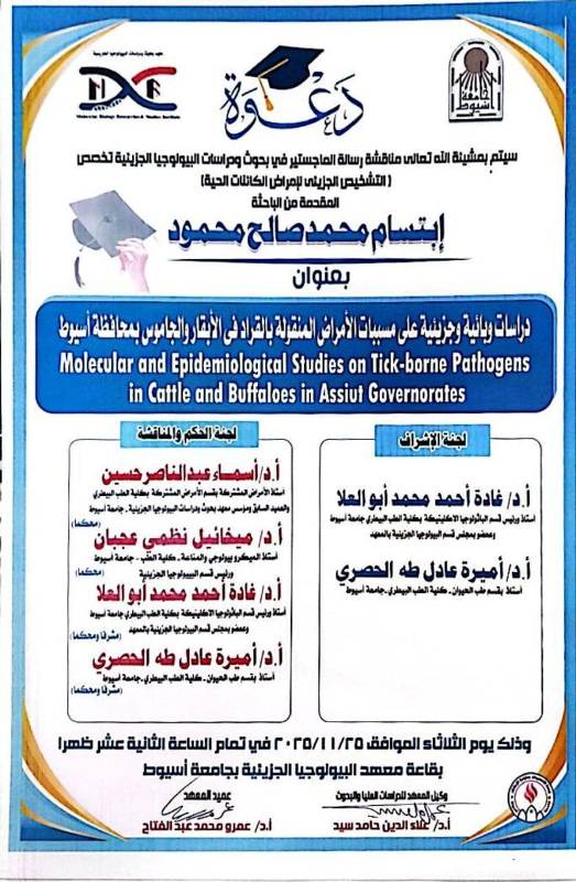 ابتسام1