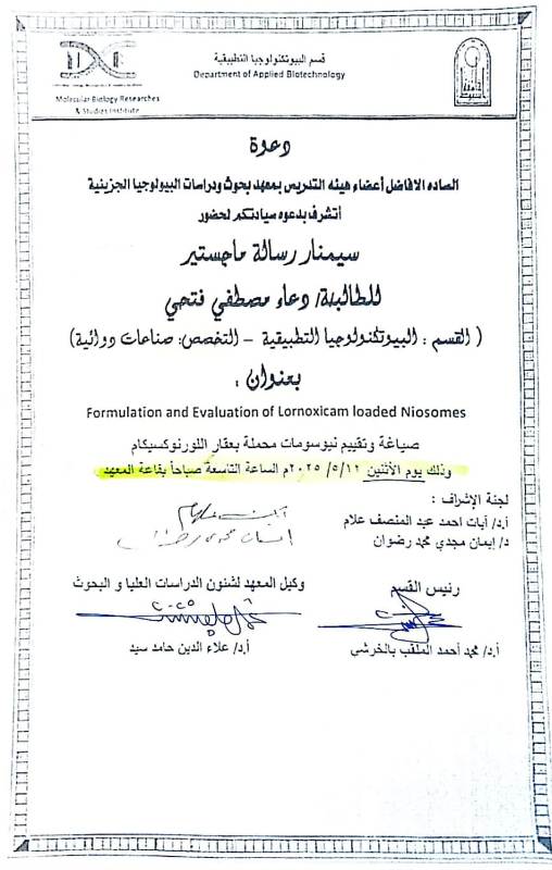دعاء
