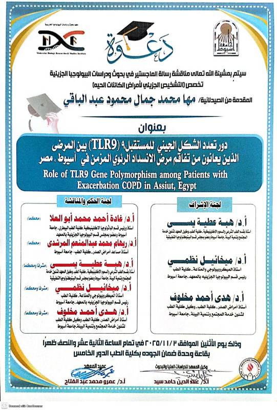 مها