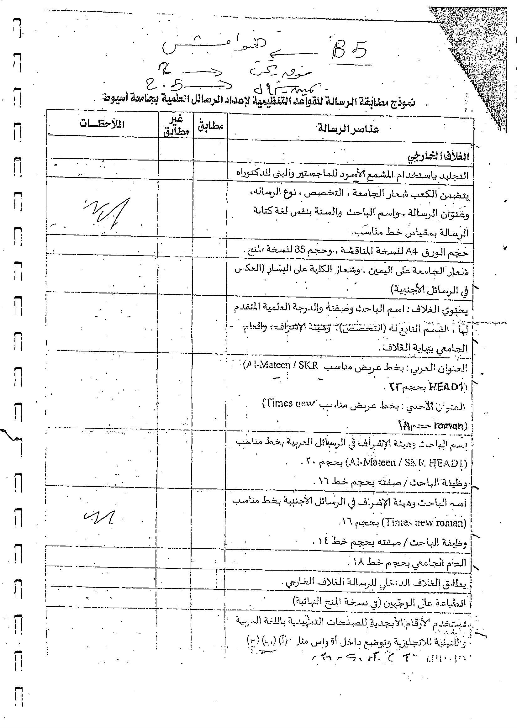 لتاؤ