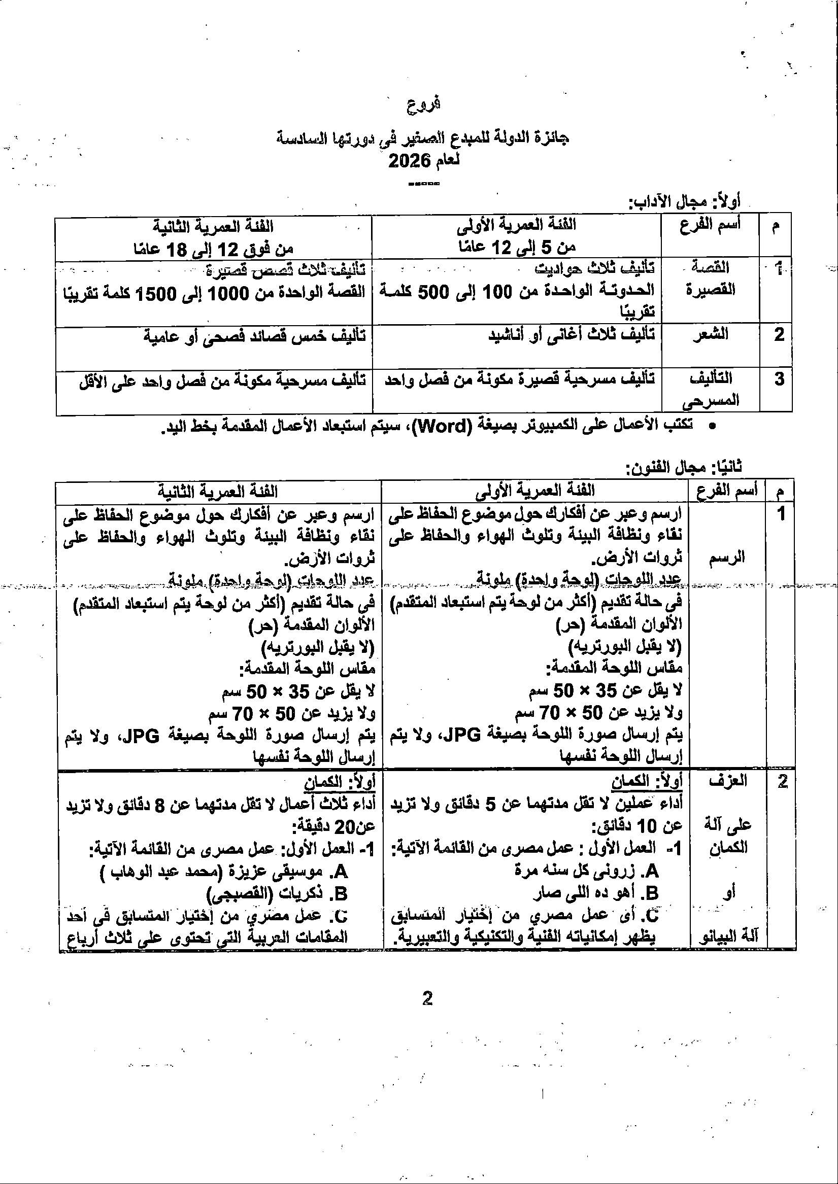 خحه