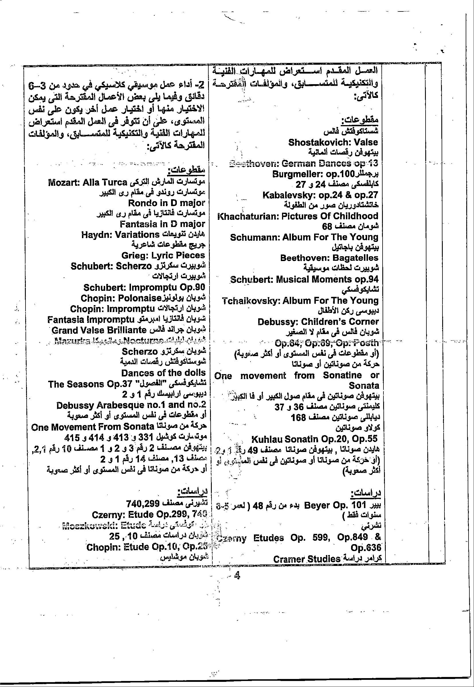 حجد