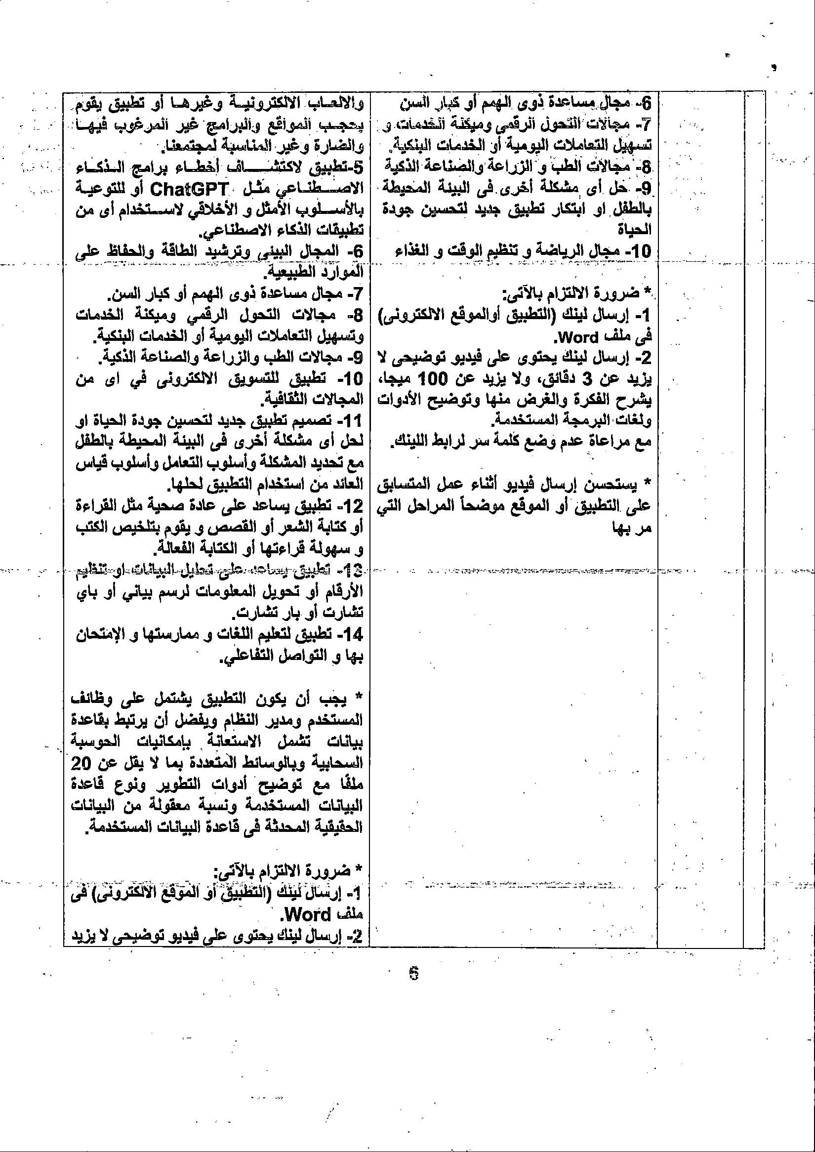 حطخ9