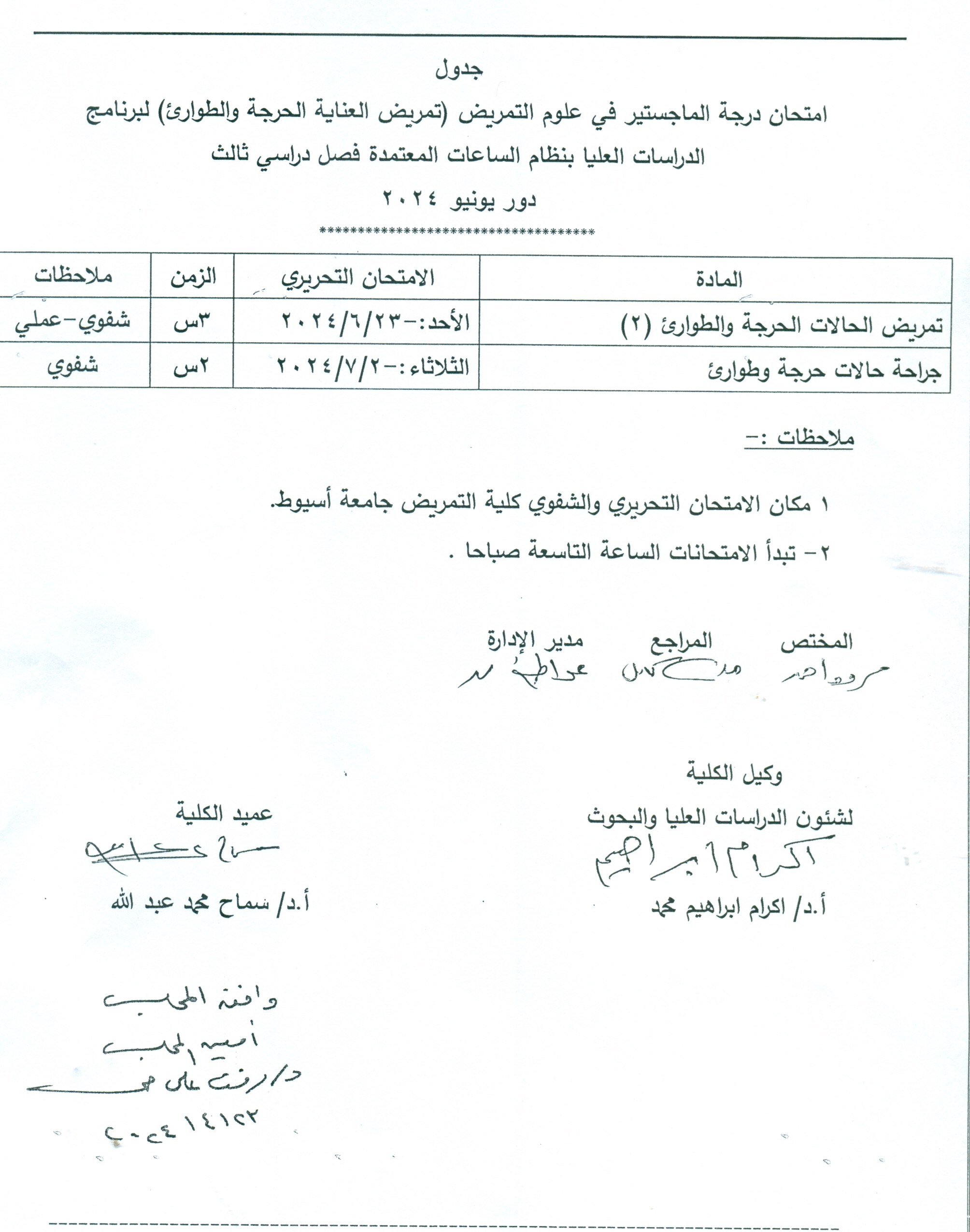 تعلت