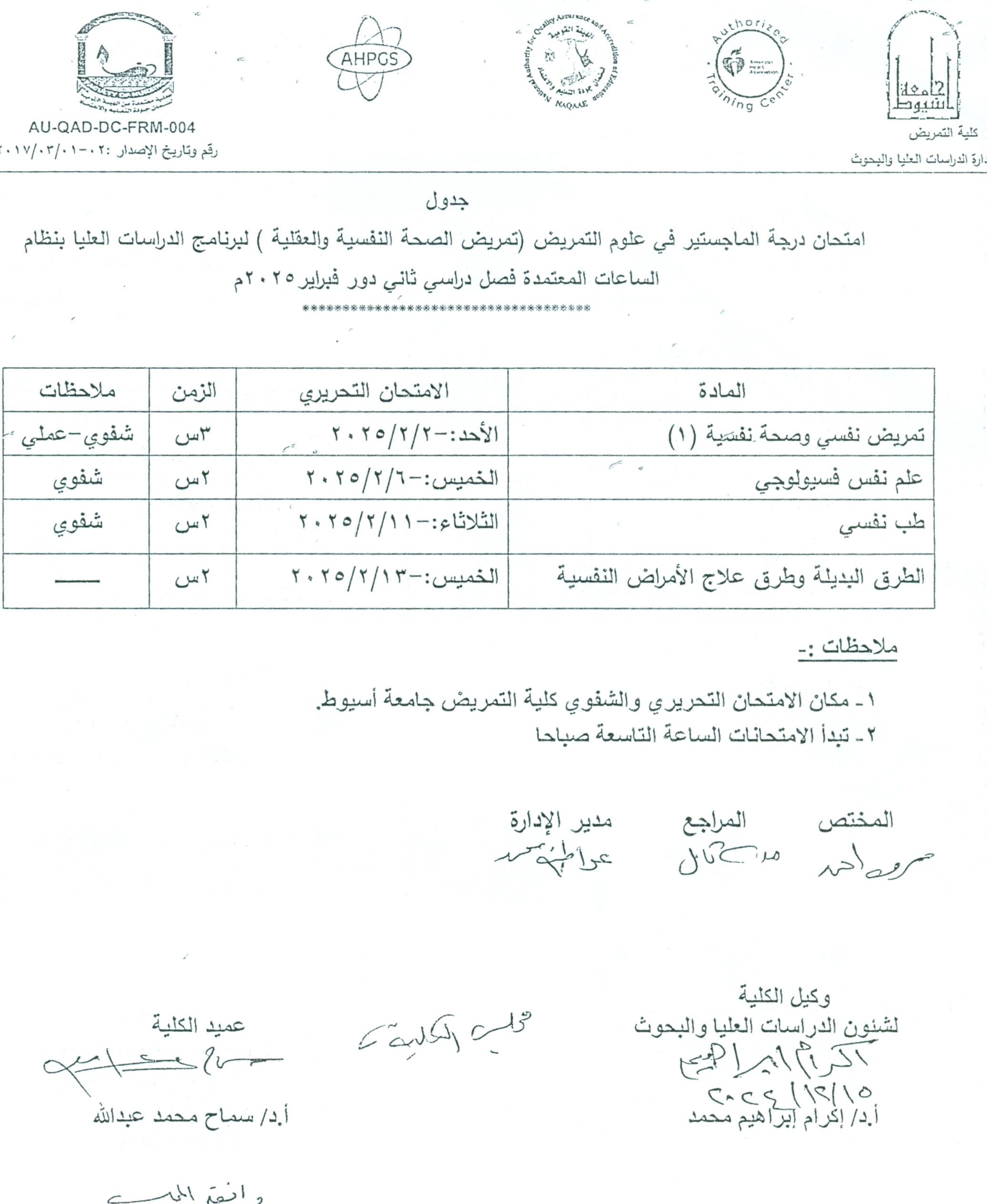 قص