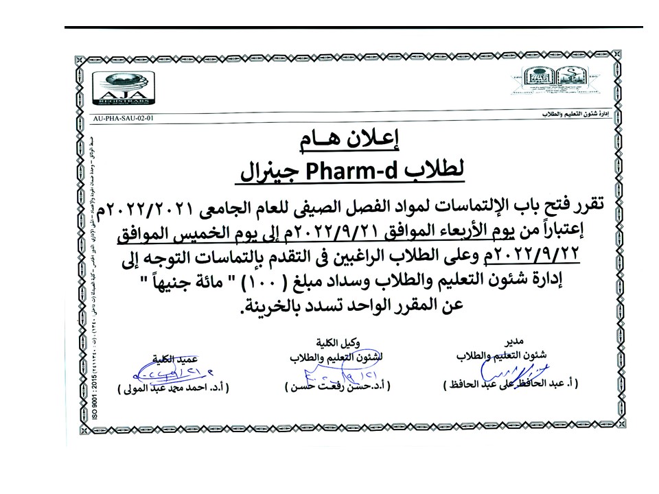 التماسات