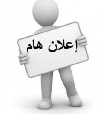 جدول امتحان الفصل الصيفي لطلاب برنامج بكالوريوس الصيدلة فارم دى للعام الجامعى 2023/2022 م