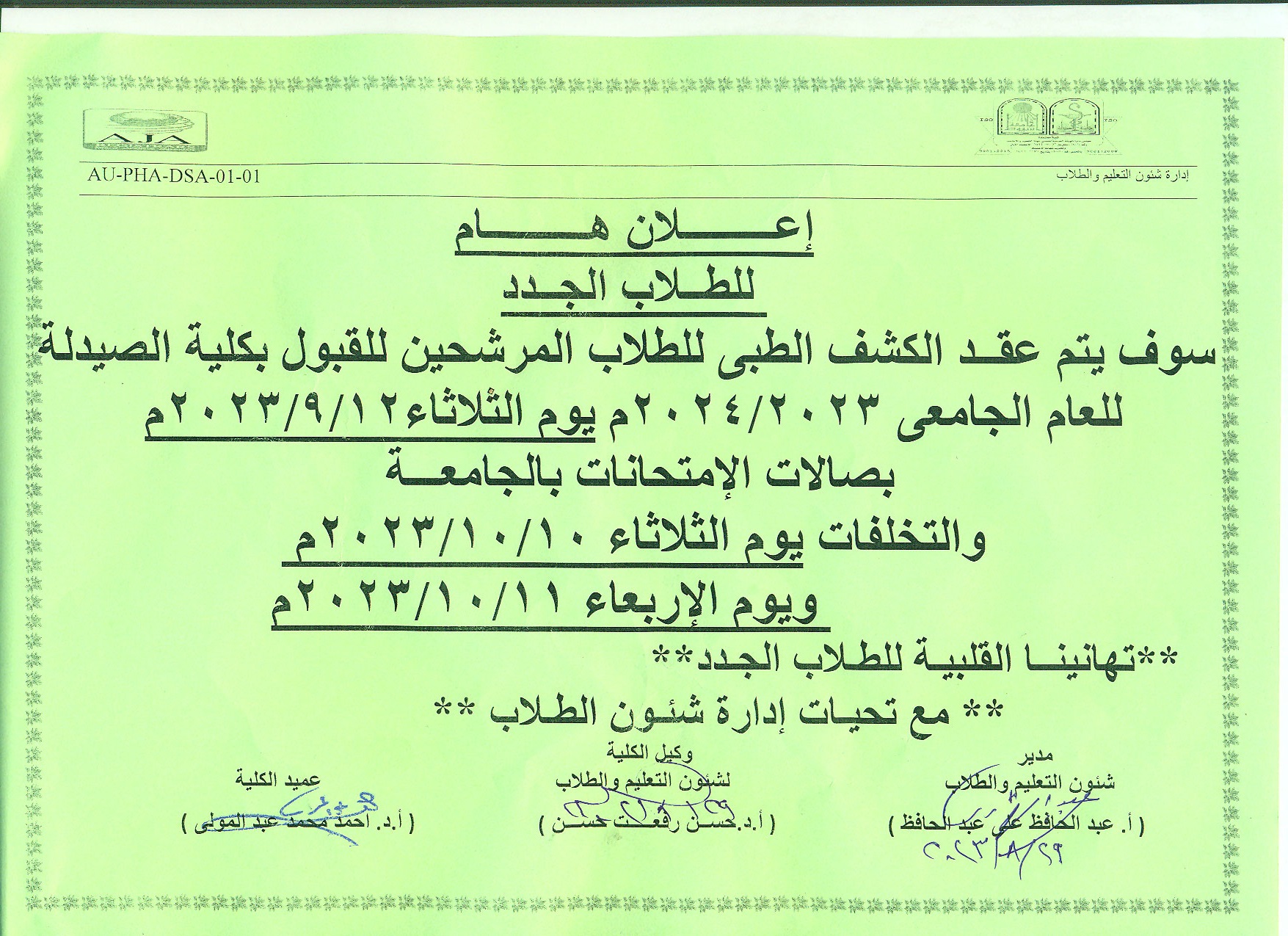 اعلان