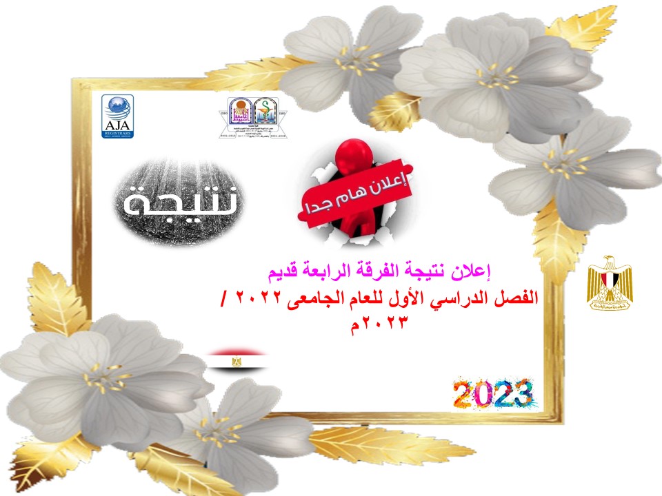 نتيجة