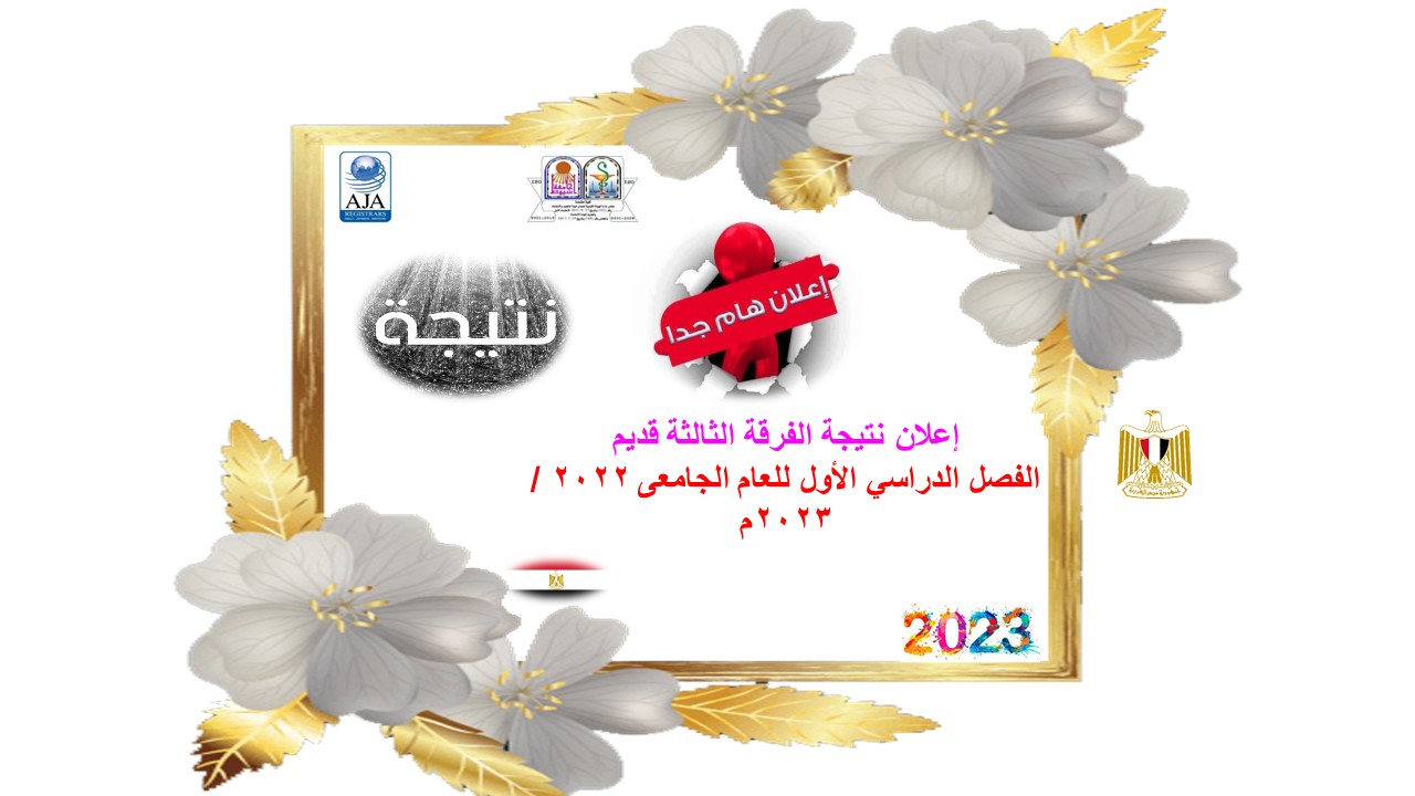 نتيجة