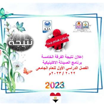 نتيجة