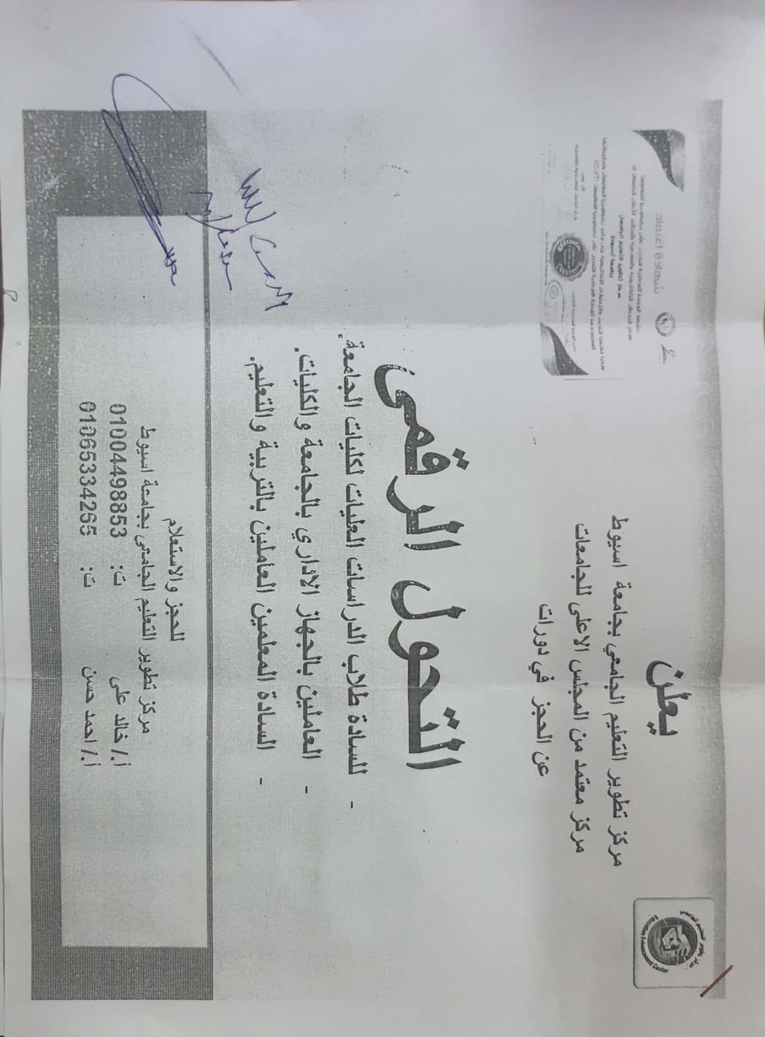 اعلان هام