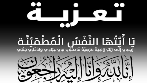 تعزيه