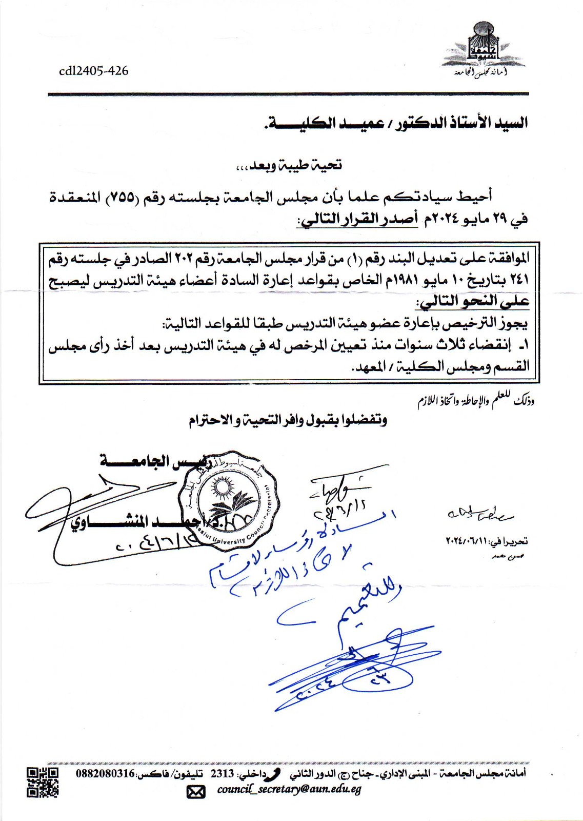 بشرى سارة