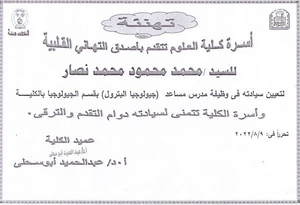 تهنئة