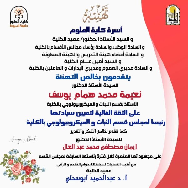 تهنئة