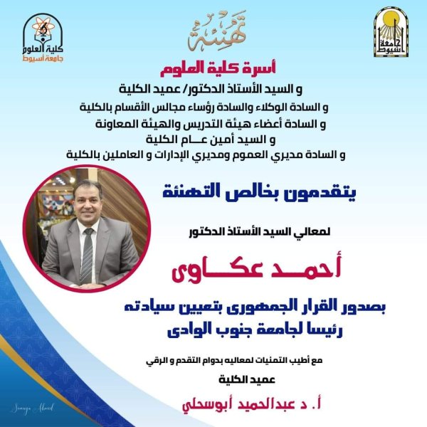 تهنئة