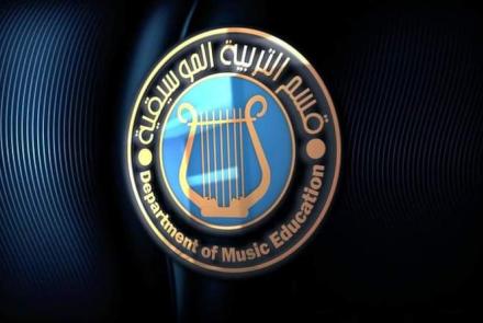 Department Music Education