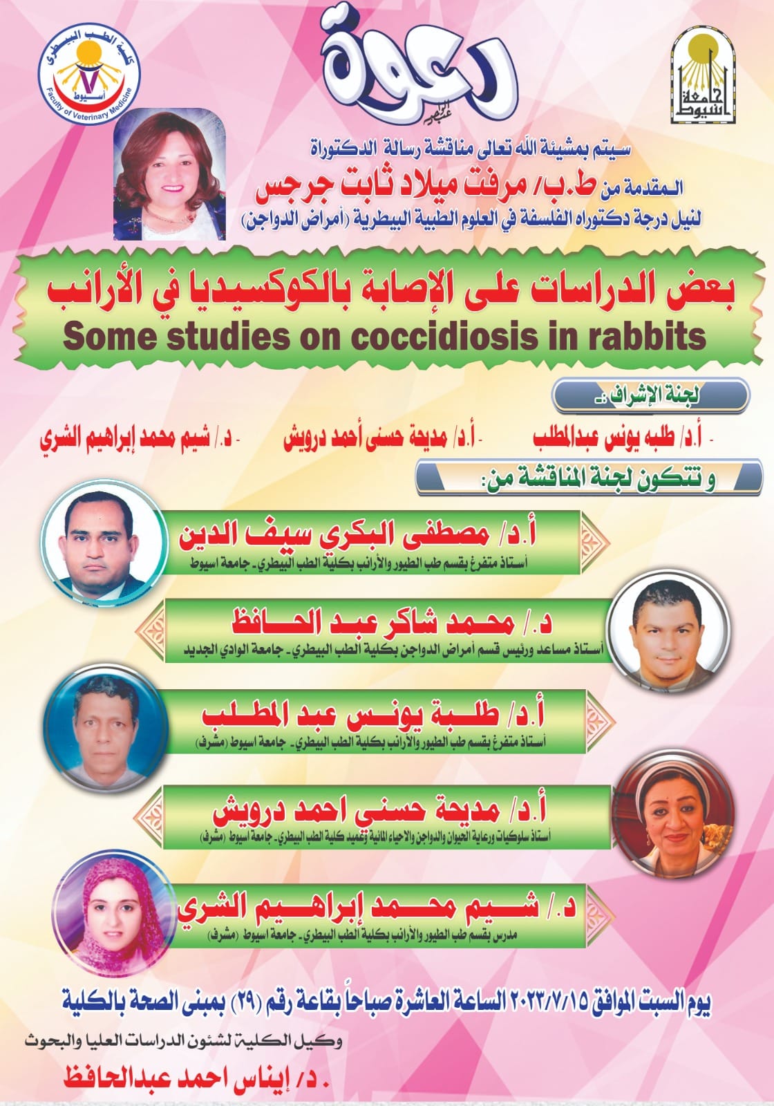 بي